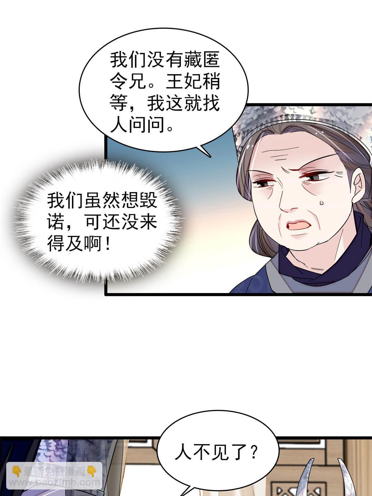 第291话 一定要把燕王妃留下(1/2)-第294话