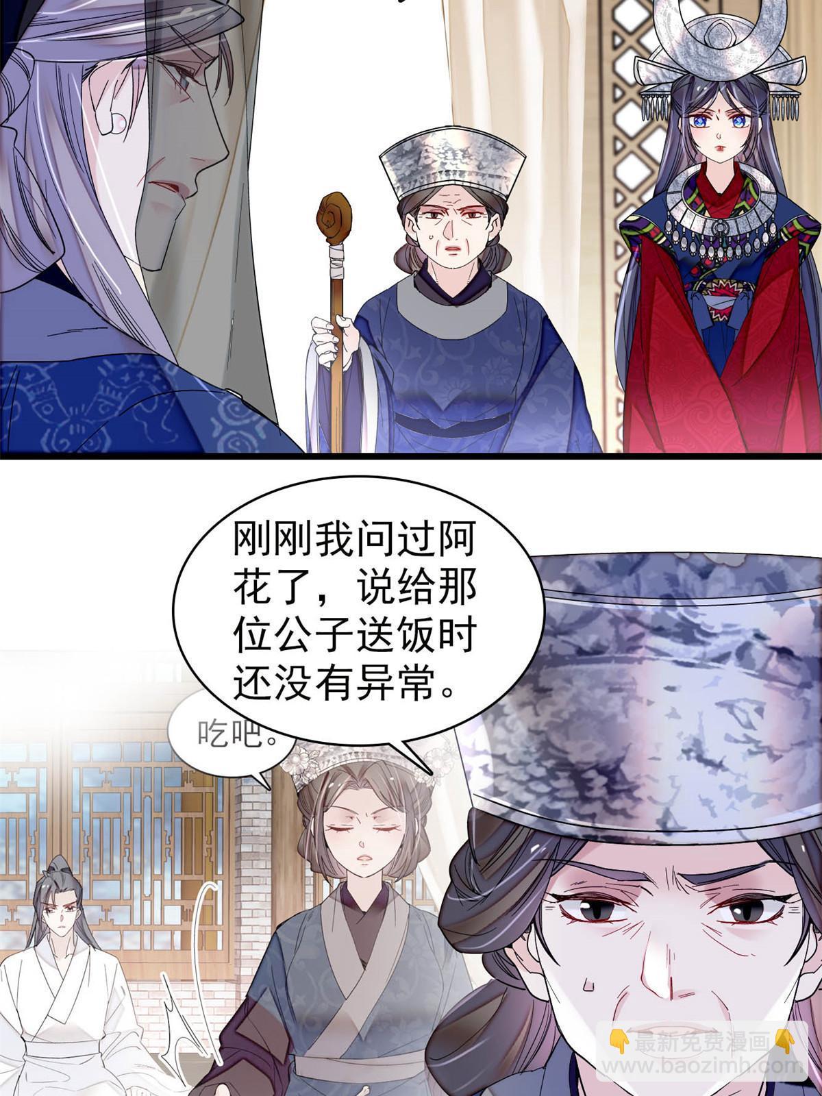 第291话 一定要把燕王妃留下(1/2)-第294话