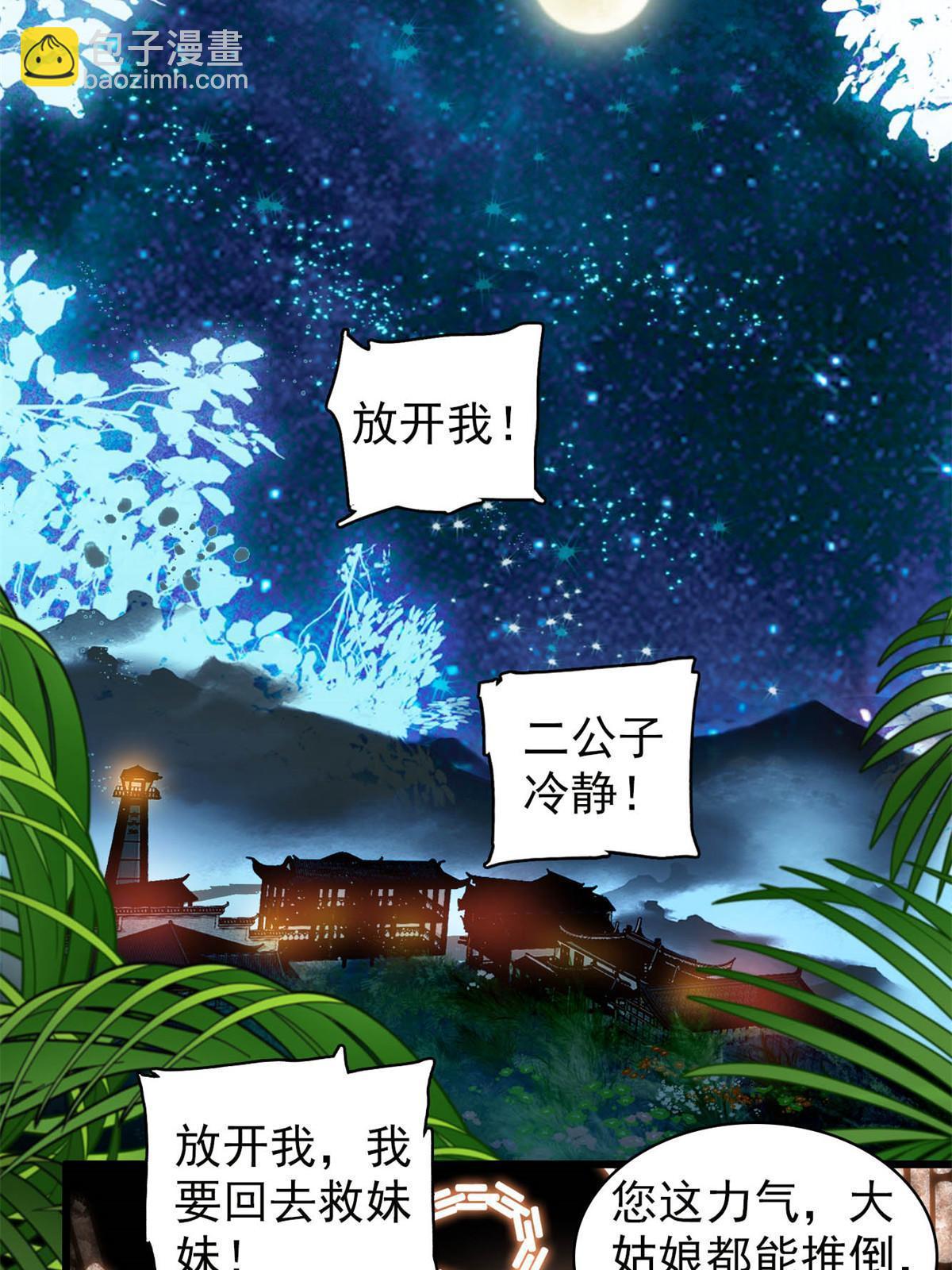 第291话 一定要把燕王妃留下(1/2)-第294话