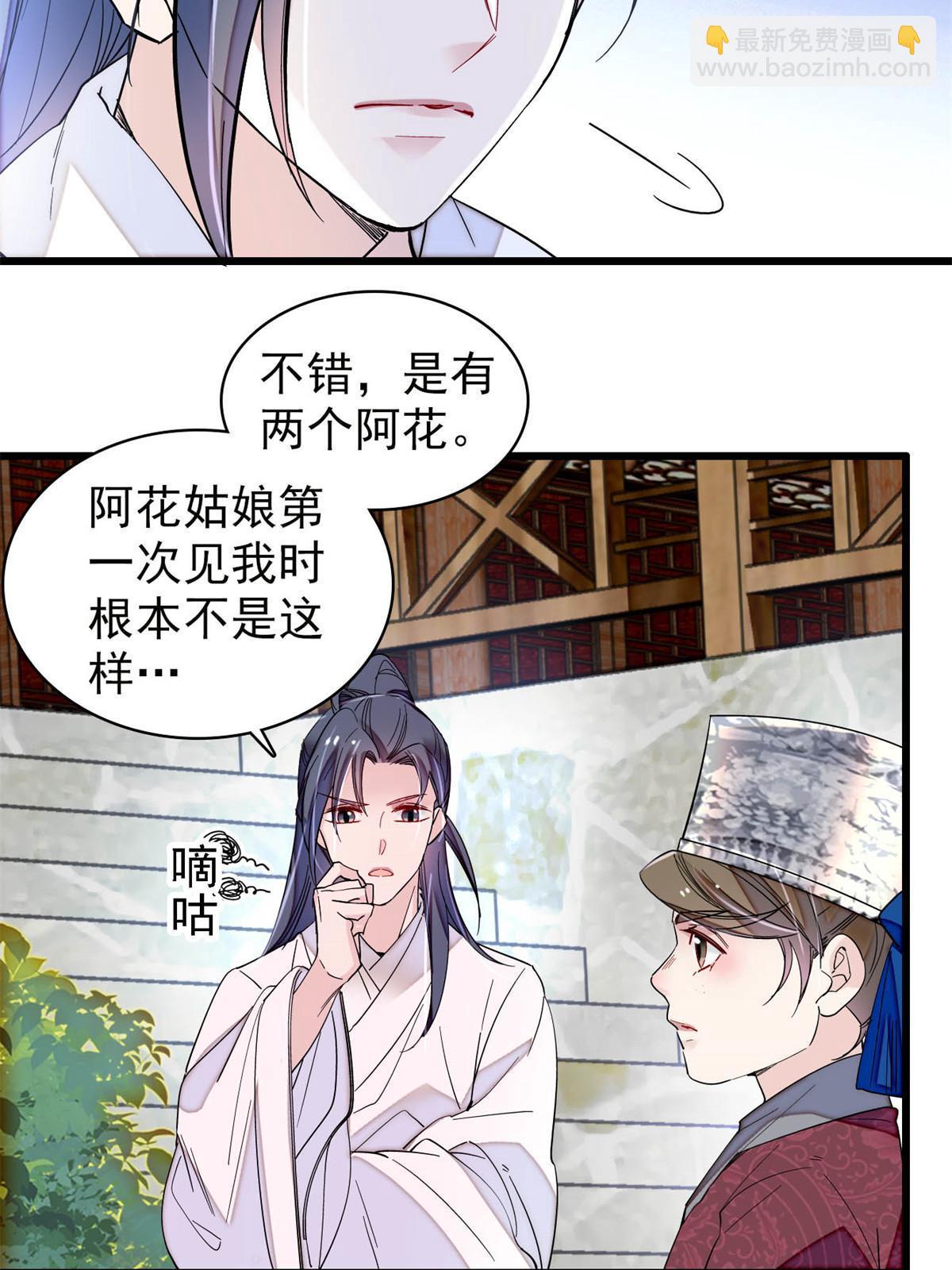 第291话 一定要把燕王妃留下(1/2)-第294话