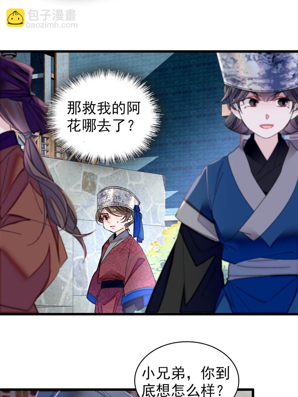 第291话 一定要把燕王妃留下(1/2)-第294话