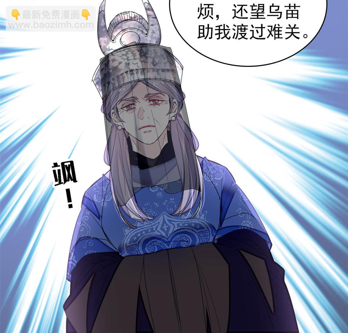 第293话 阿似要对雪苗族长告白？！(1/2)-第296话