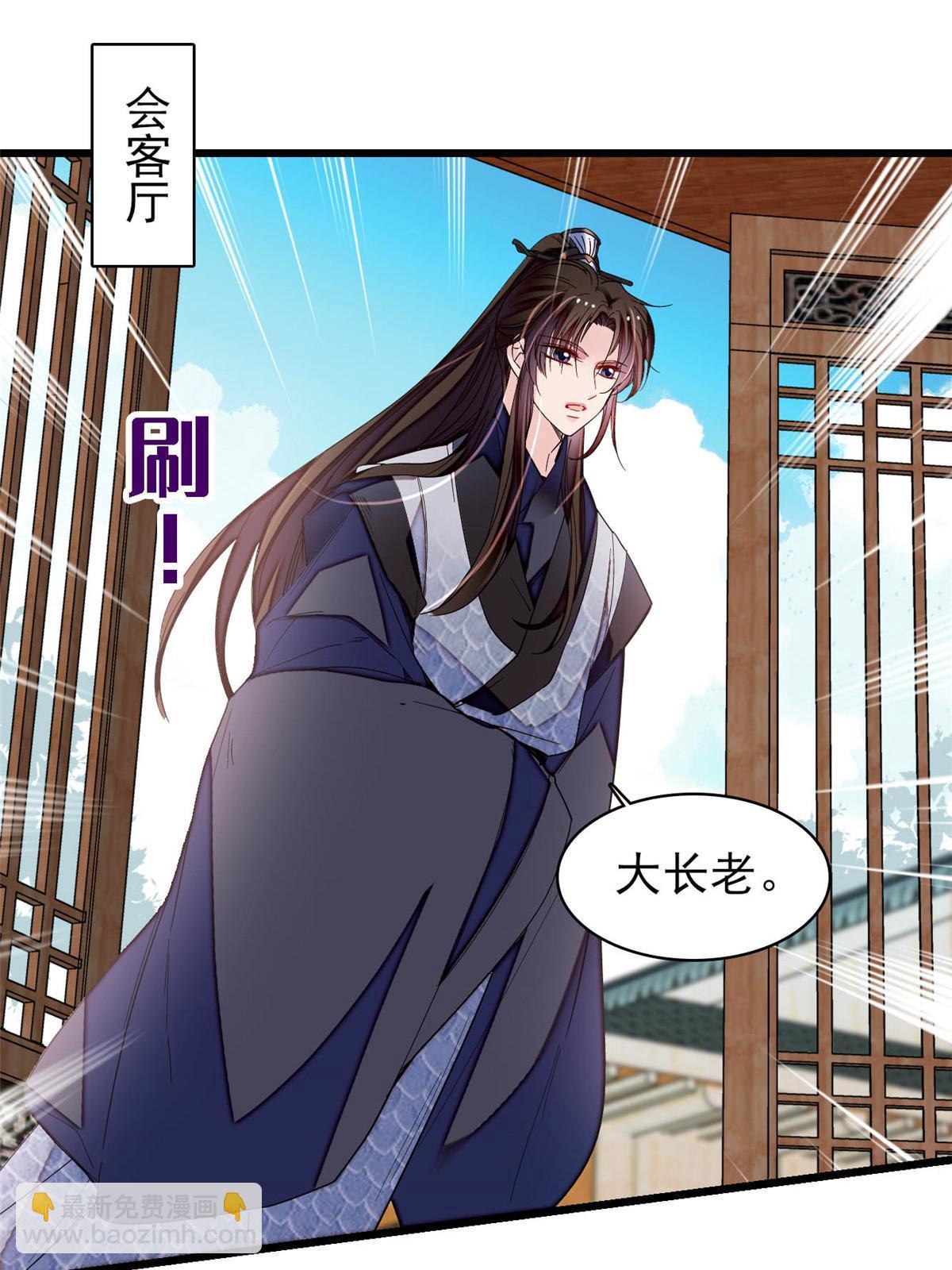 第293话 阿似要对雪苗族长告白？！(1/2)-第296话