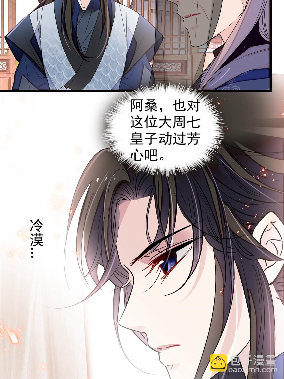 第293话 阿似要对雪苗族长告白？！(1/2)-第296话