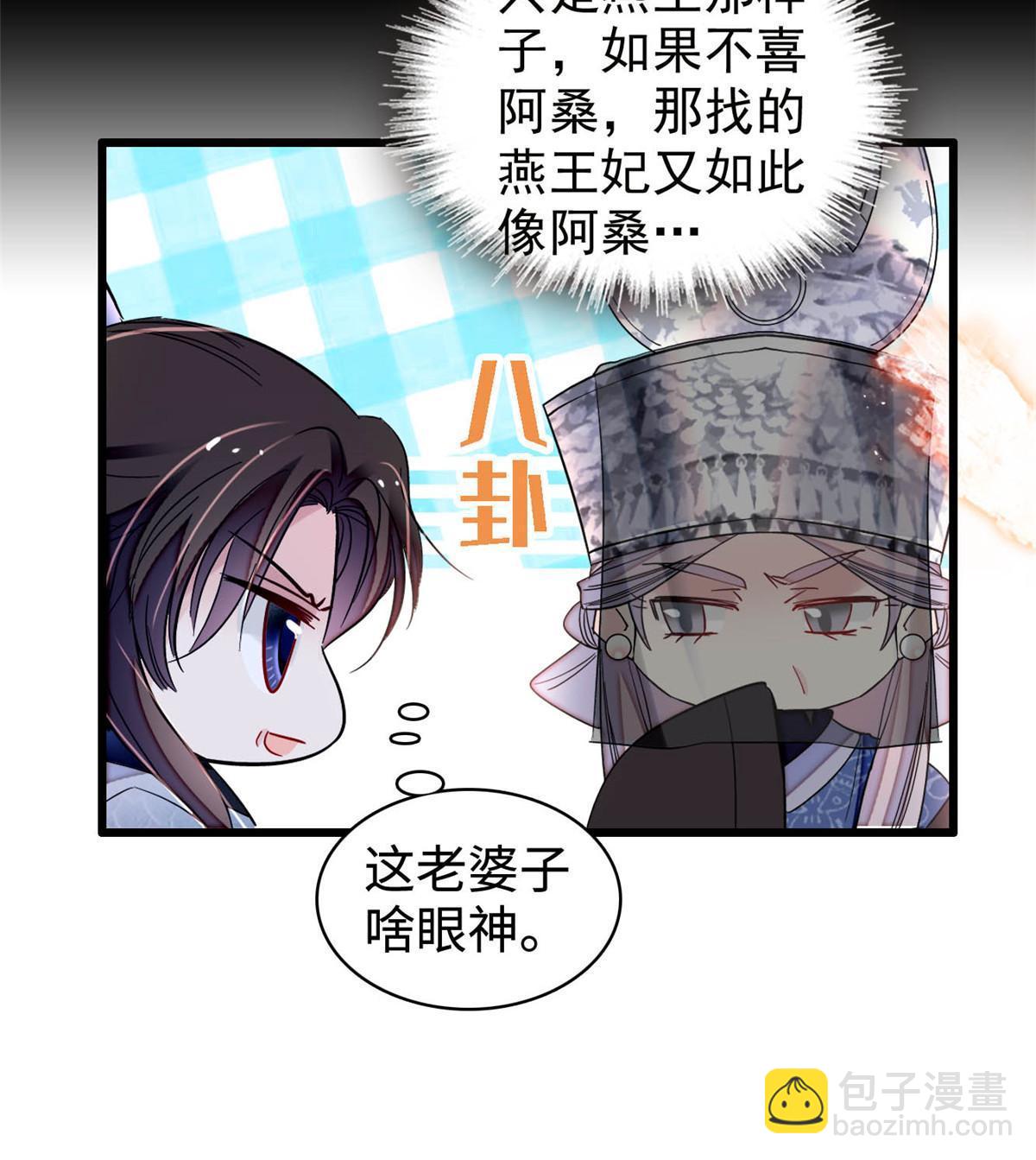 第293话 阿似要对雪苗族长告白？！(1/2)-第296话