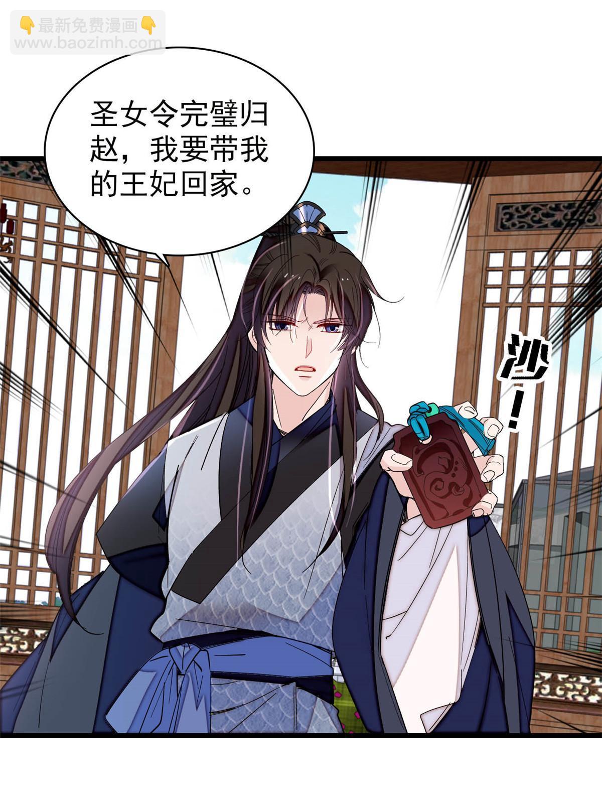 第293话 阿似要对雪苗族长告白？！(1/2)-第296话