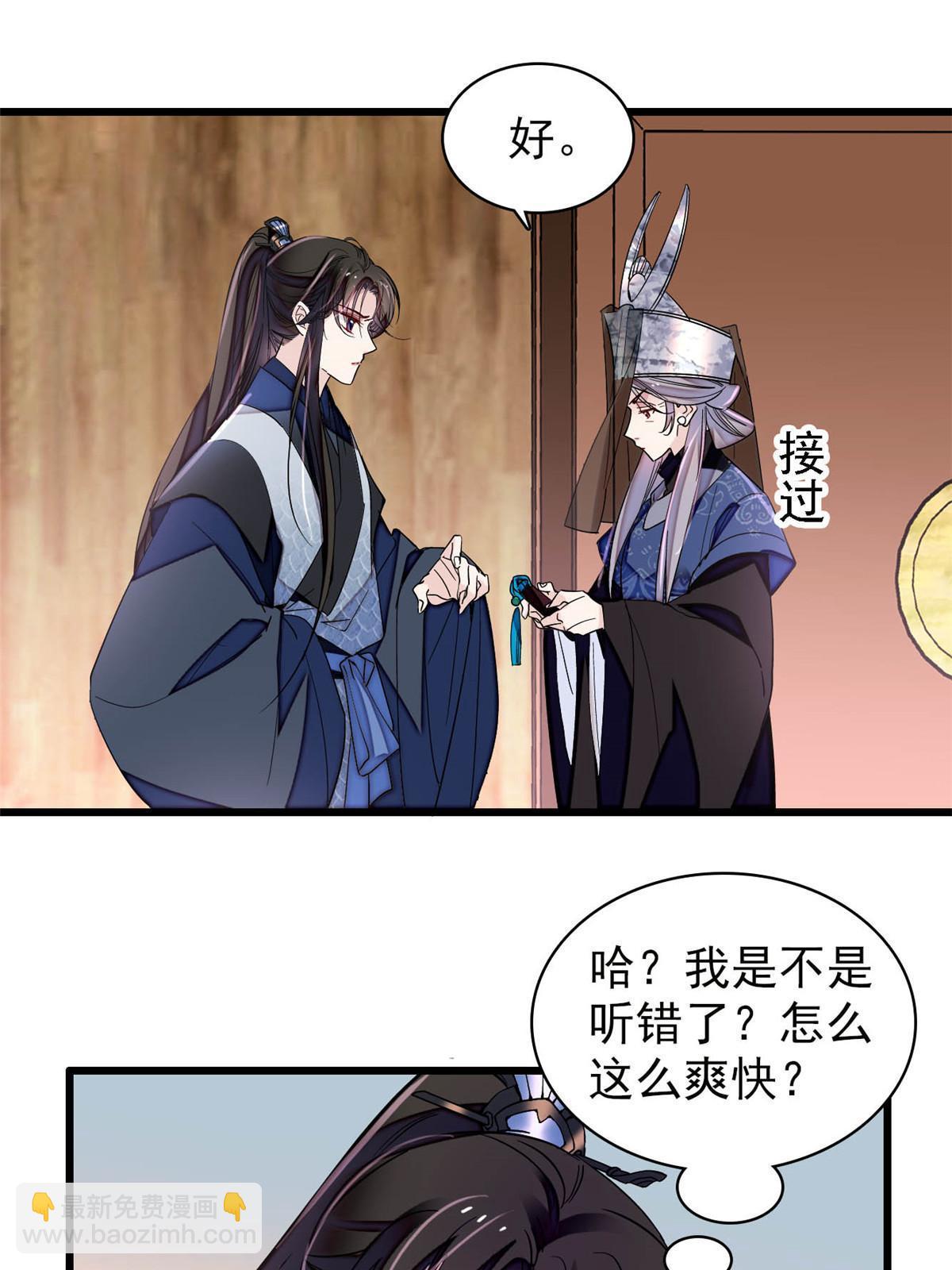 第293话 阿似要对雪苗族长告白？！(1/2)-第296话