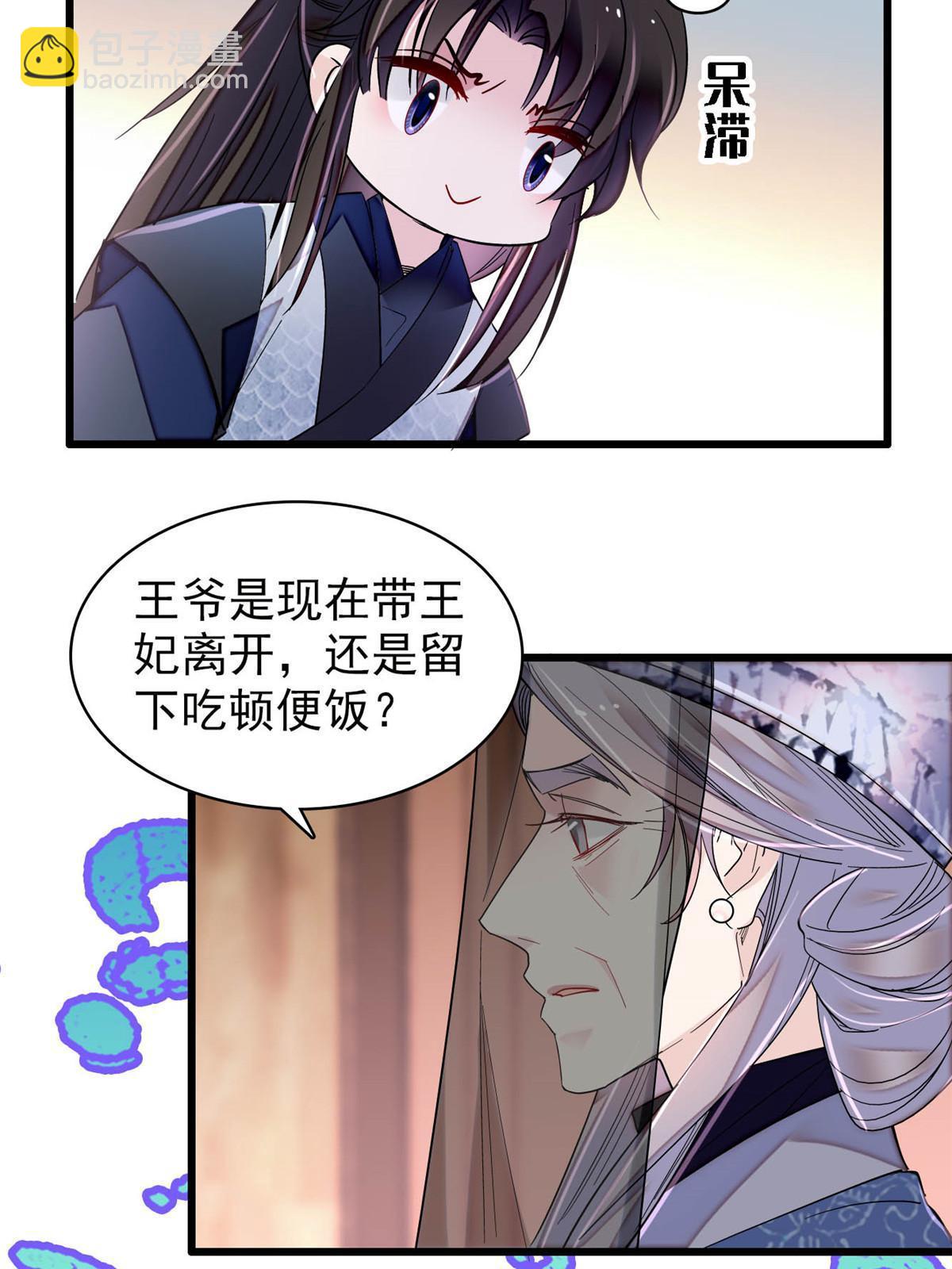 第293话 阿似要对雪苗族长告白？！(1/2)-第296话
