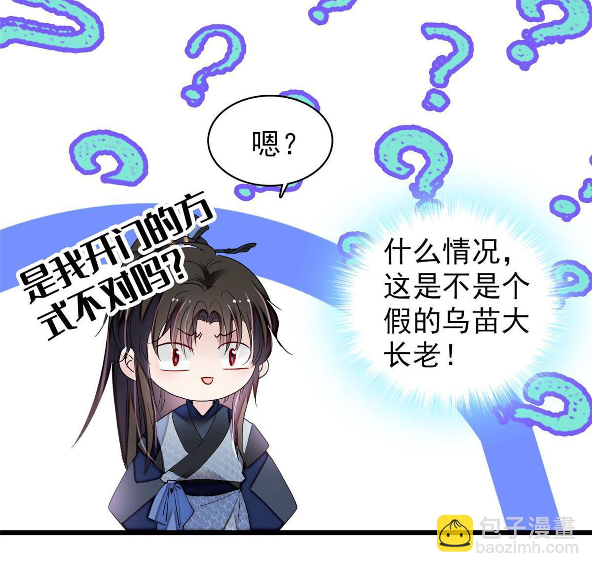 第293话 阿似要对雪苗族长告白？！(1/2)-第296话