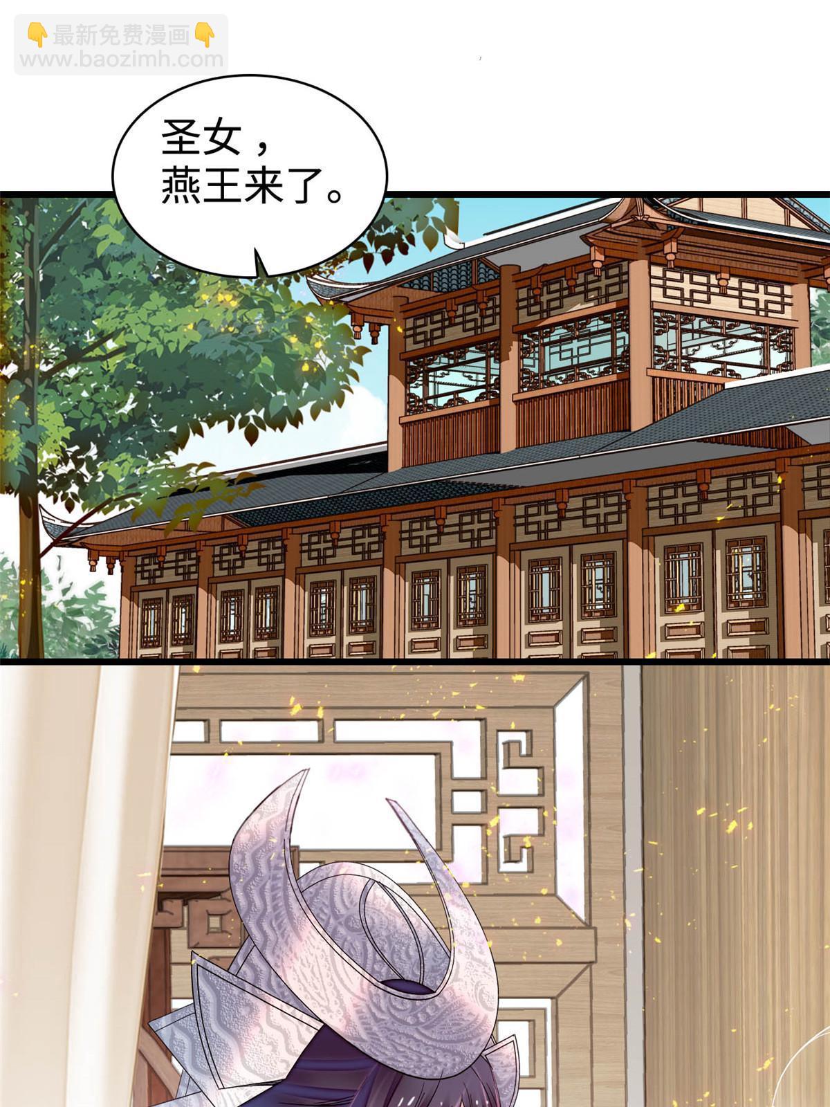 第293话 阿似要对雪苗族长告白？！(1/2)-第296话