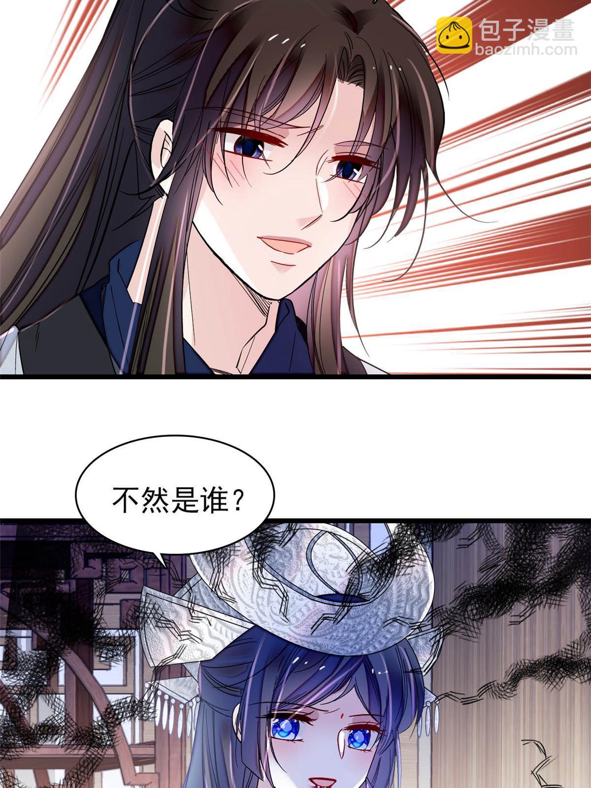 第293话 阿似要对雪苗族长告白？！(1/2)-第296话