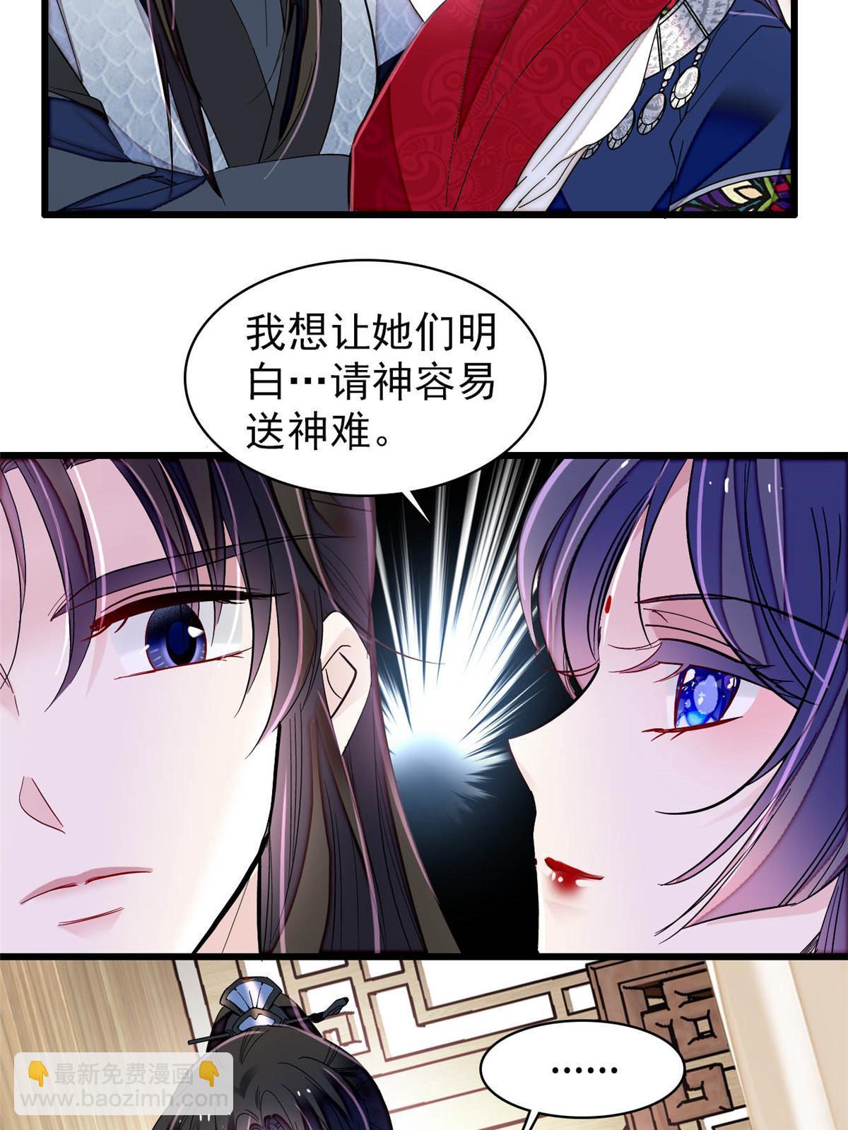 第293话 阿似要对雪苗族长告白？！(1/2)-第296话