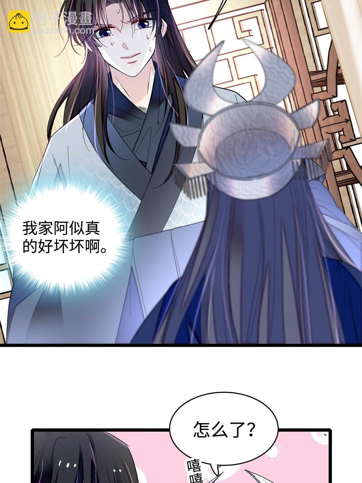 第293话 阿似要对雪苗族长告白？！(1/2)-第296话