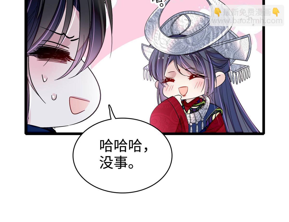 第293话 阿似要对雪苗族长告白？！(1/2)-第296话