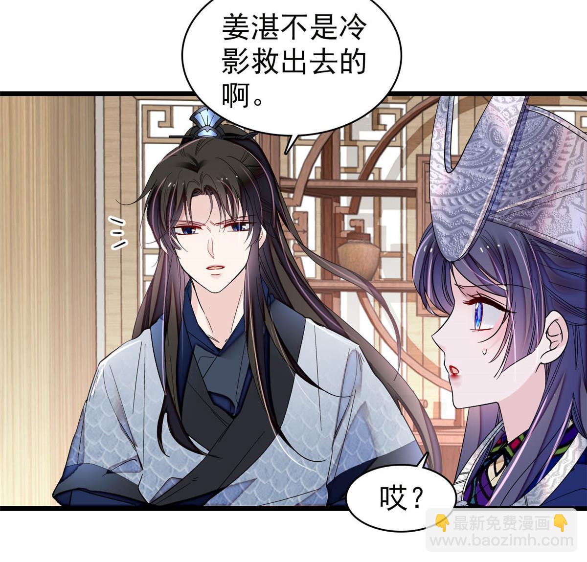 第293话 阿似要对雪苗族长告白？！(1/2)-第296话