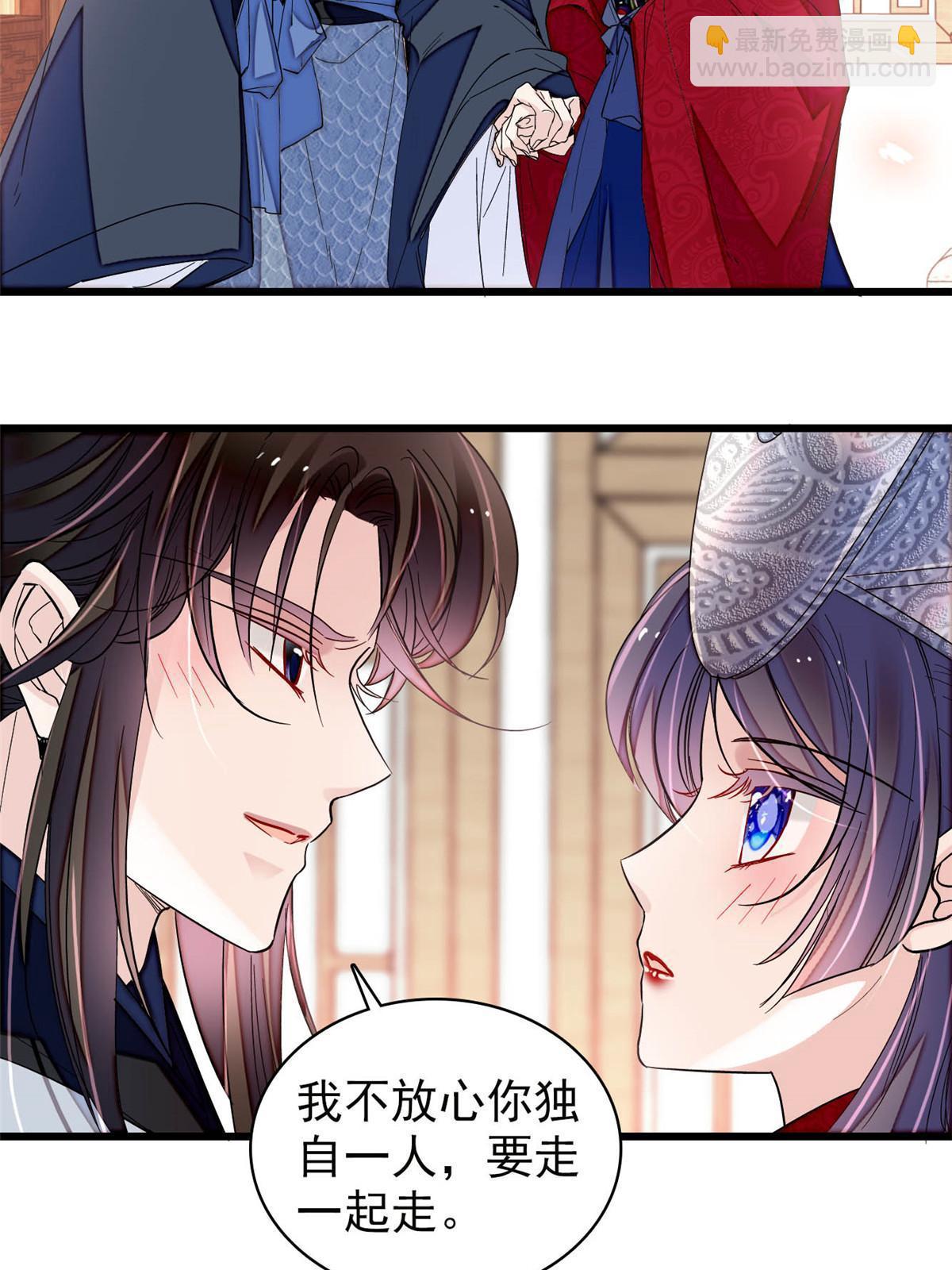 第293话 阿似要对雪苗族长告白？！(1/2)-第296话