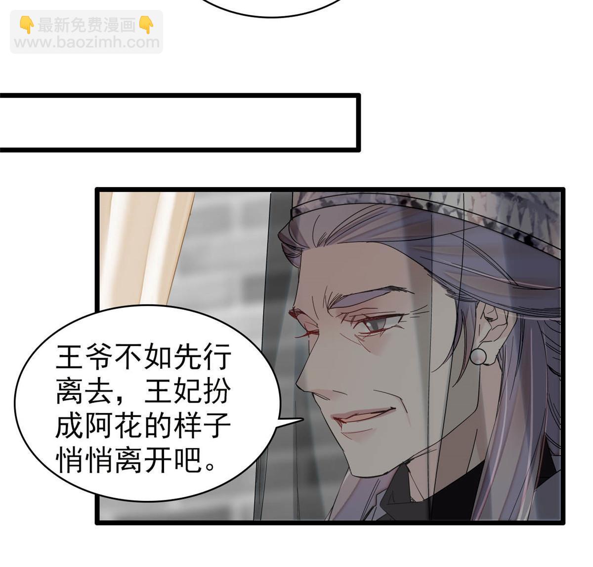 第293话 阿似要对雪苗族长告白？！(1/2)-第296话