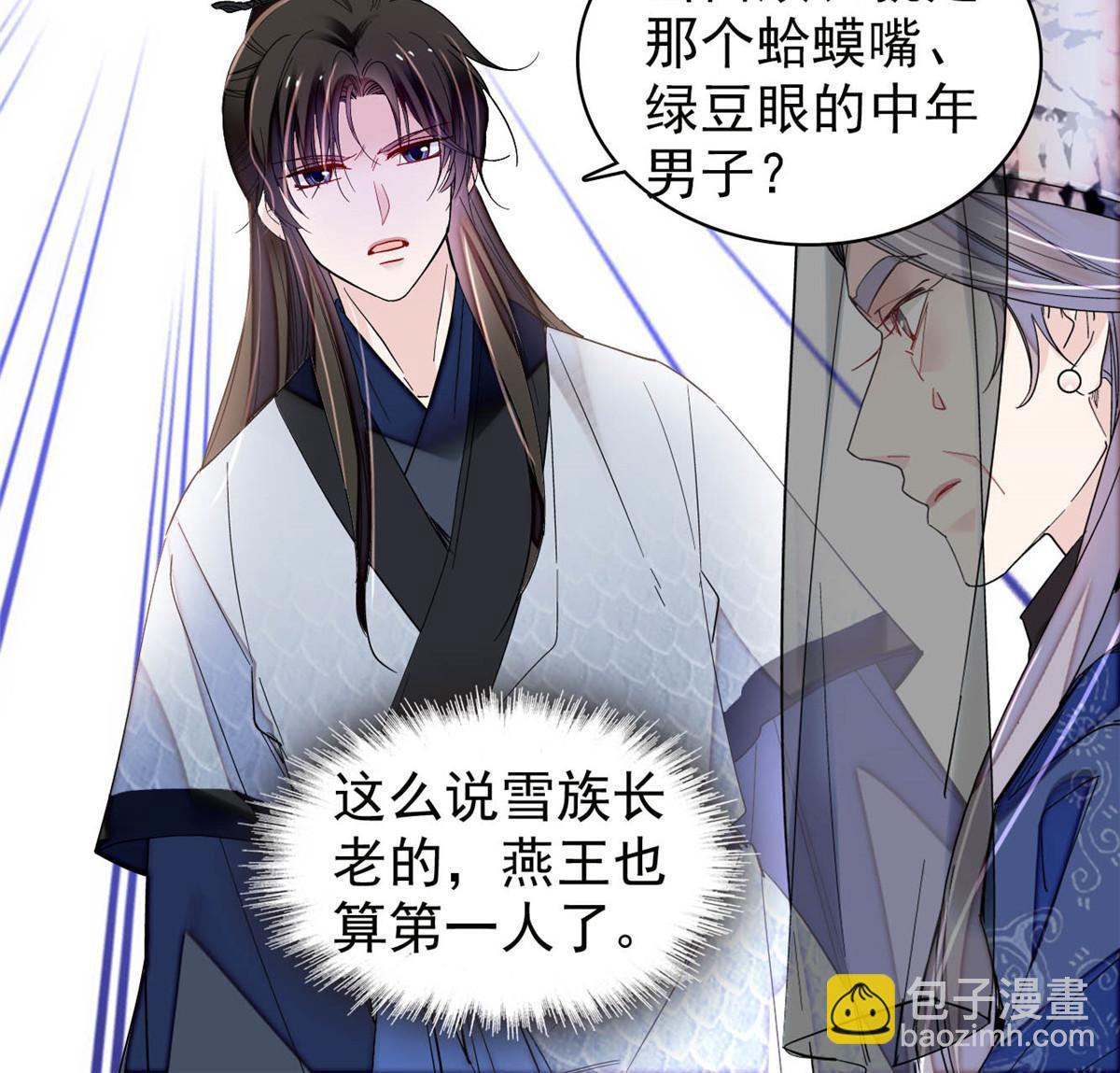 第293话 阿似要对雪苗族长告白？！(1/2)-第296话