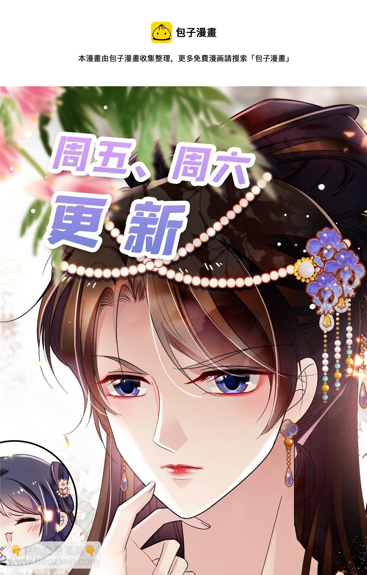 第293话 阿似要对雪苗族长告白？！(1/2)-第296话