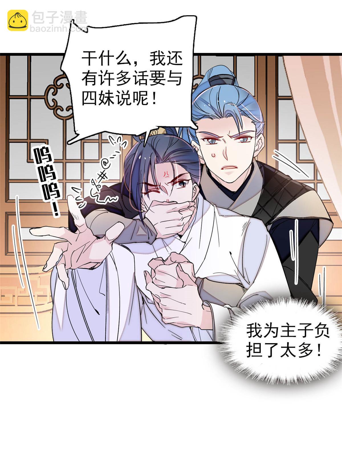 第295话 阿似，你听我解释！(1/2)-第298话