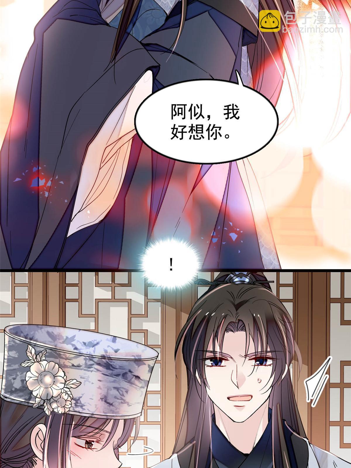 第295话 阿似，你听我解释！(1/2)-第298话