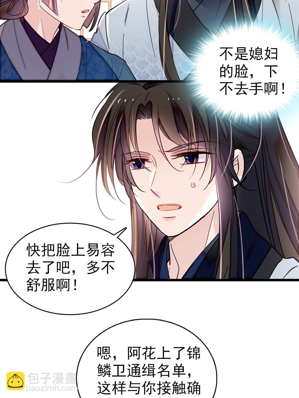 第295话 阿似，你听我解释！(1/2)-第298话