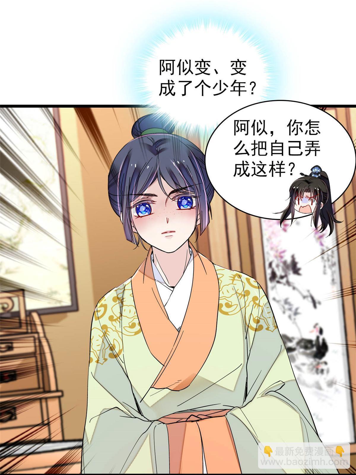 第295话 阿似，你听我解释！(1/2)-第298话