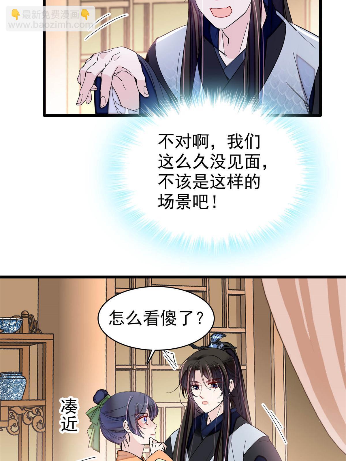 第295话 阿似，你听我解释！(1/2)-第298话