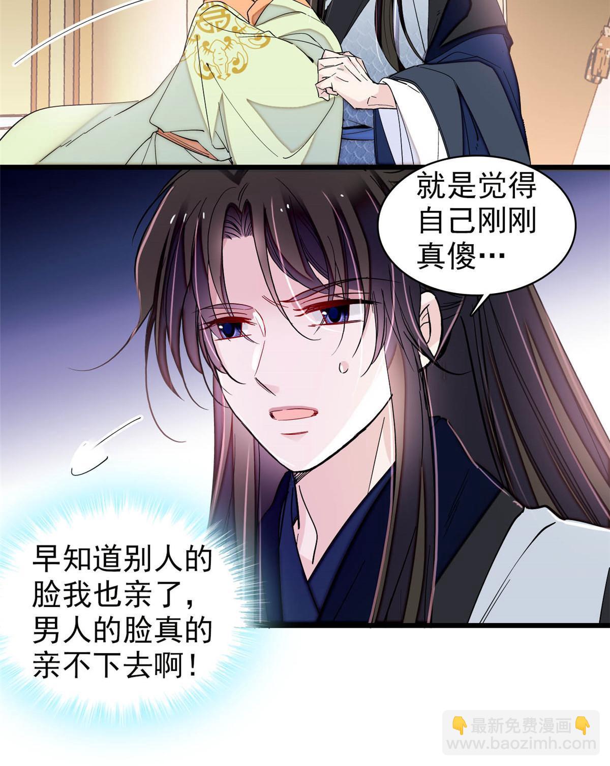 第295话 阿似，你听我解释！(1/2)-第298话