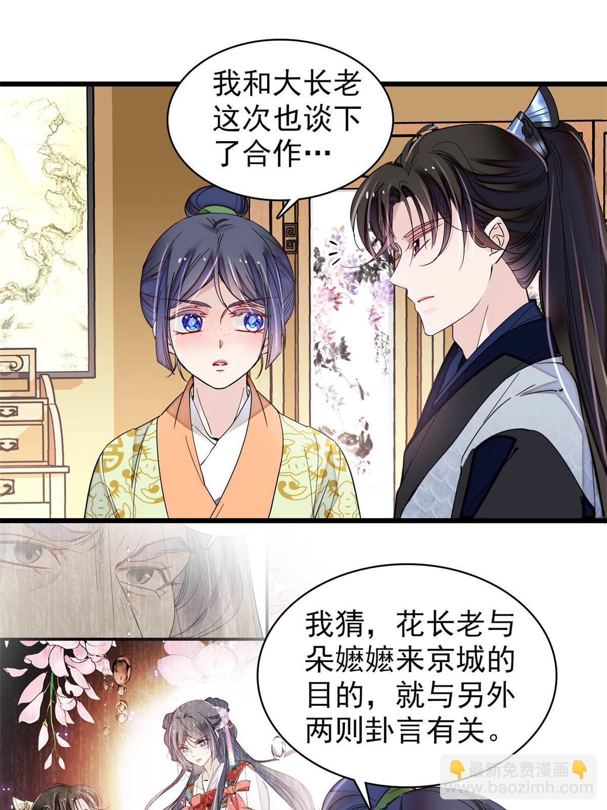 第295话 阿似，你听我解释！(1/2)-第298话
