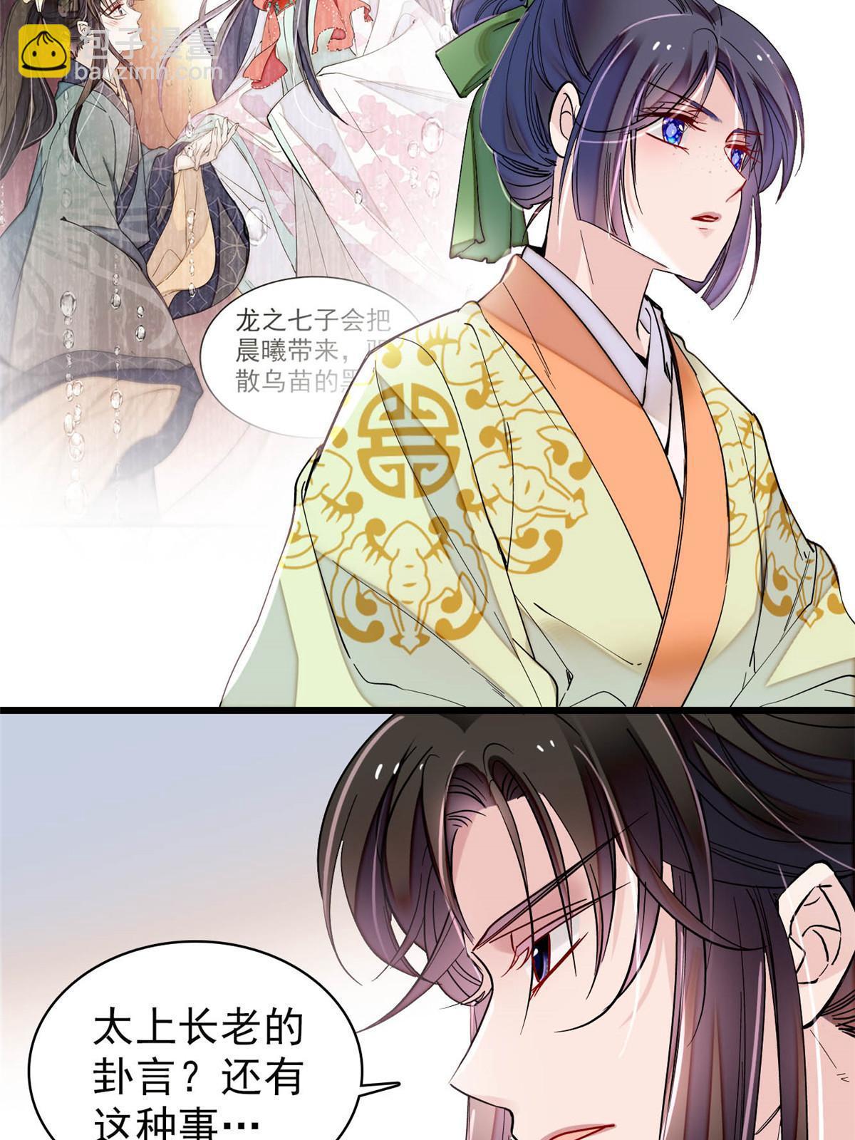 第295话 阿似，你听我解释！(1/2)-第298话