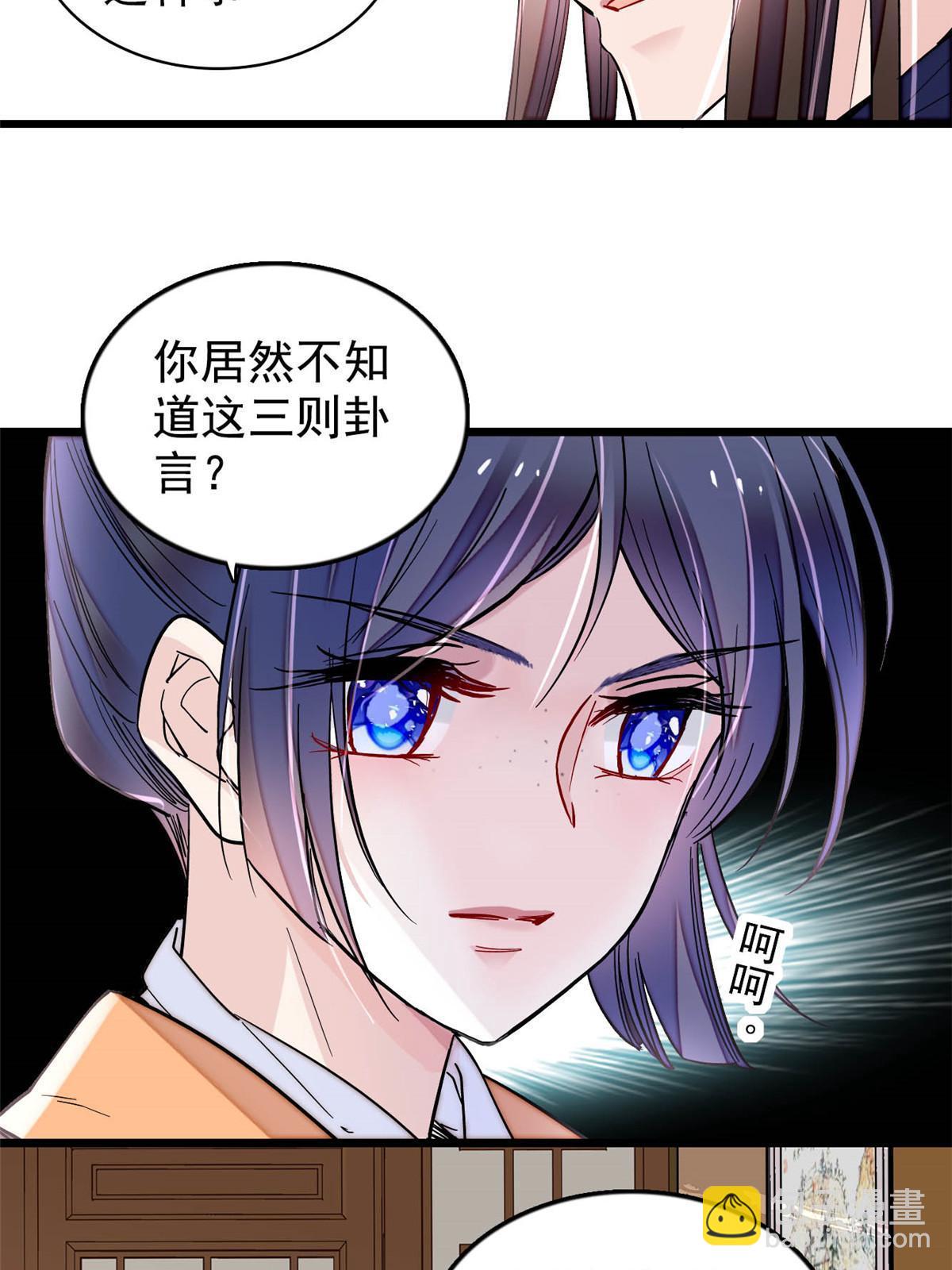 第295话 阿似，你听我解释！(1/2)-第298话