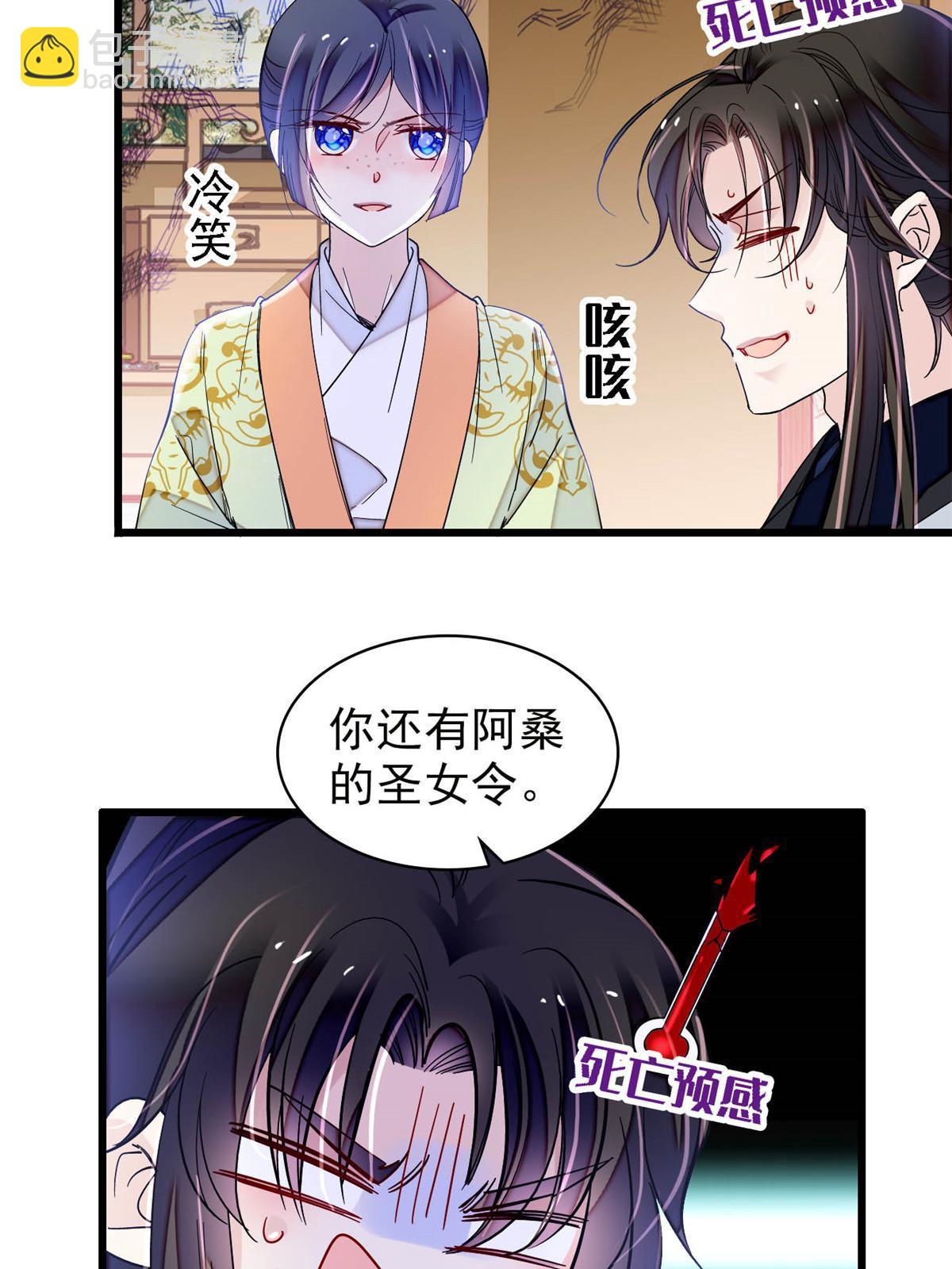 第295话 阿似，你听我解释！(1/2)-第298话