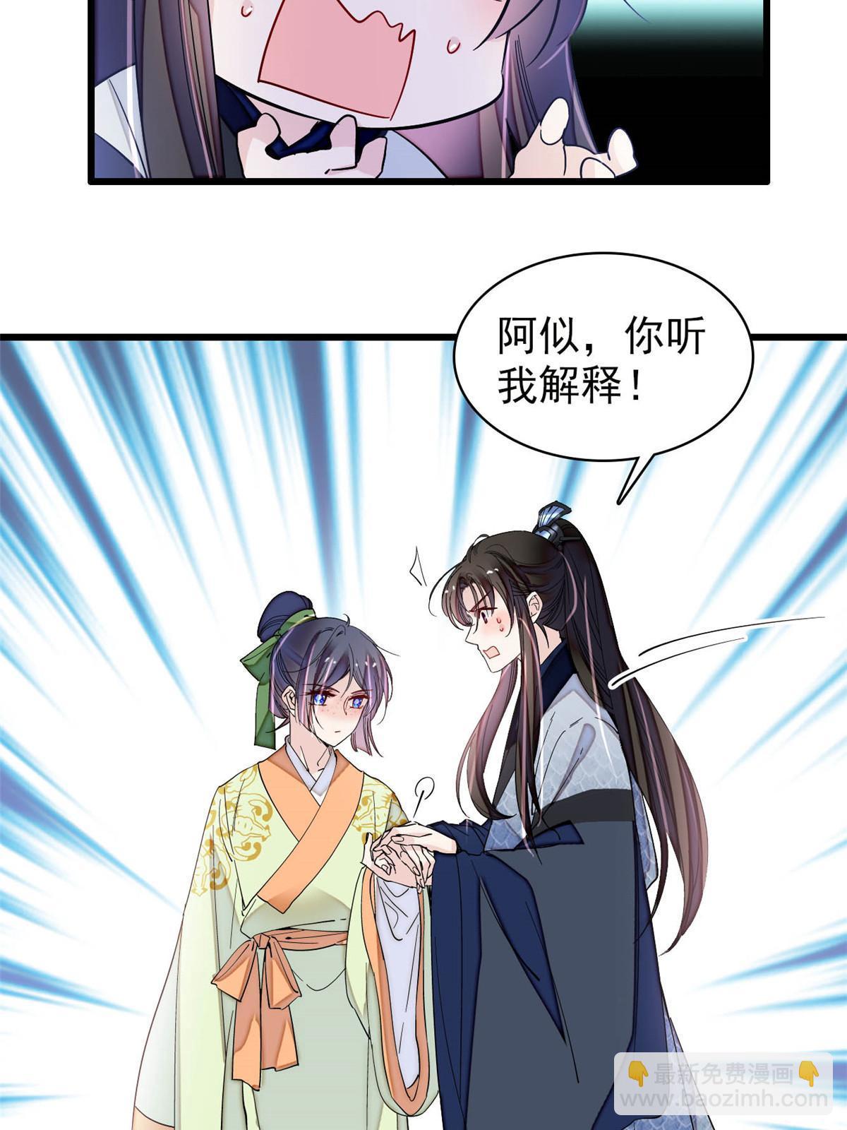 第295话 阿似，你听我解释！(1/2)-第298话