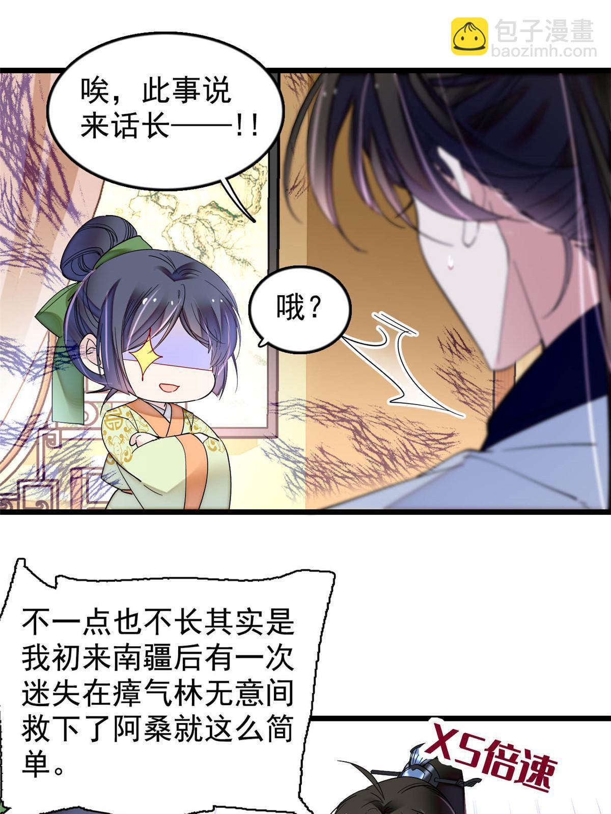 第295话 阿似，你听我解释！(1/2)-第298话