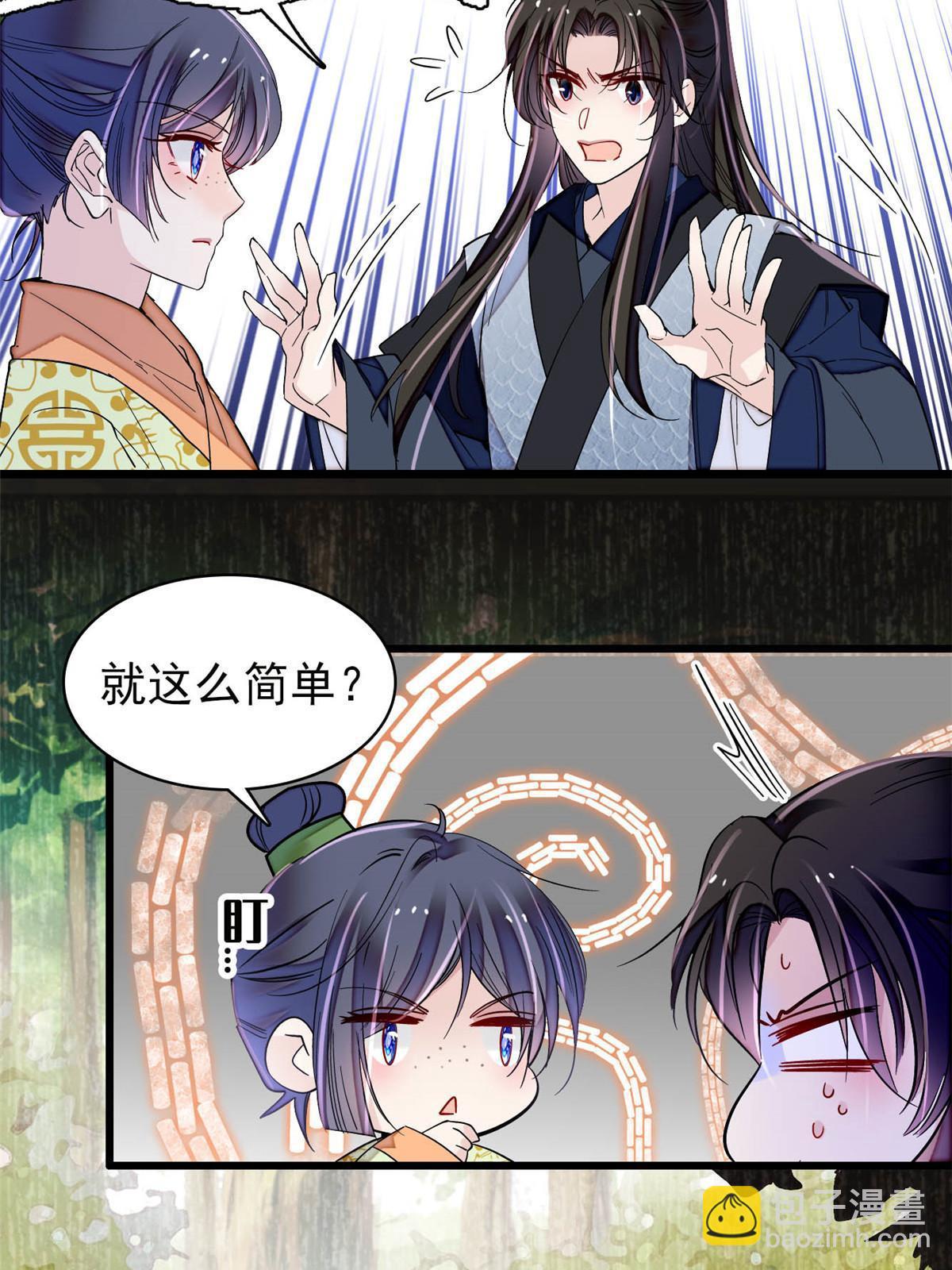 第295话 阿似，你听我解释！(1/2)-第298话