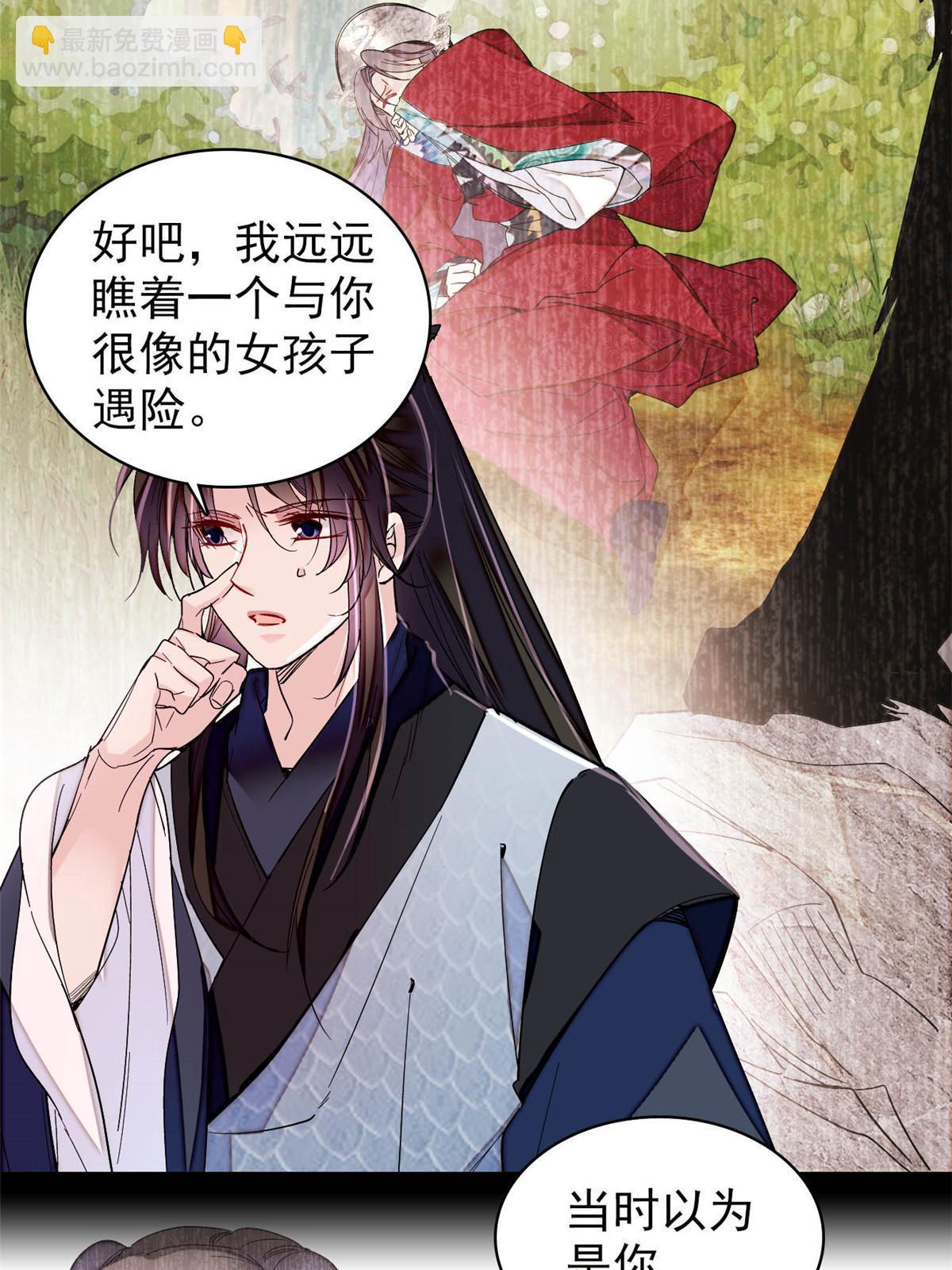 第295话 阿似，你听我解释！(1/2)-第298话