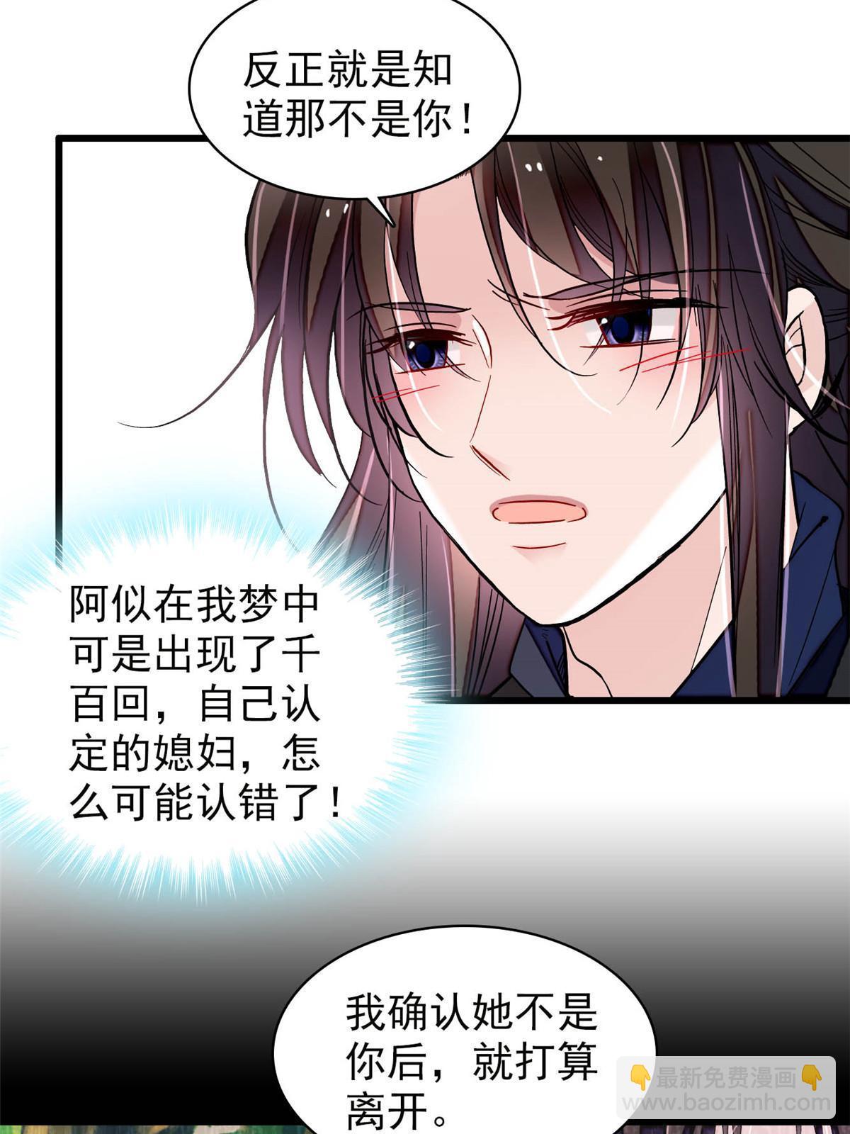 第295话 阿似，你听我解释！(1/2)-第298话