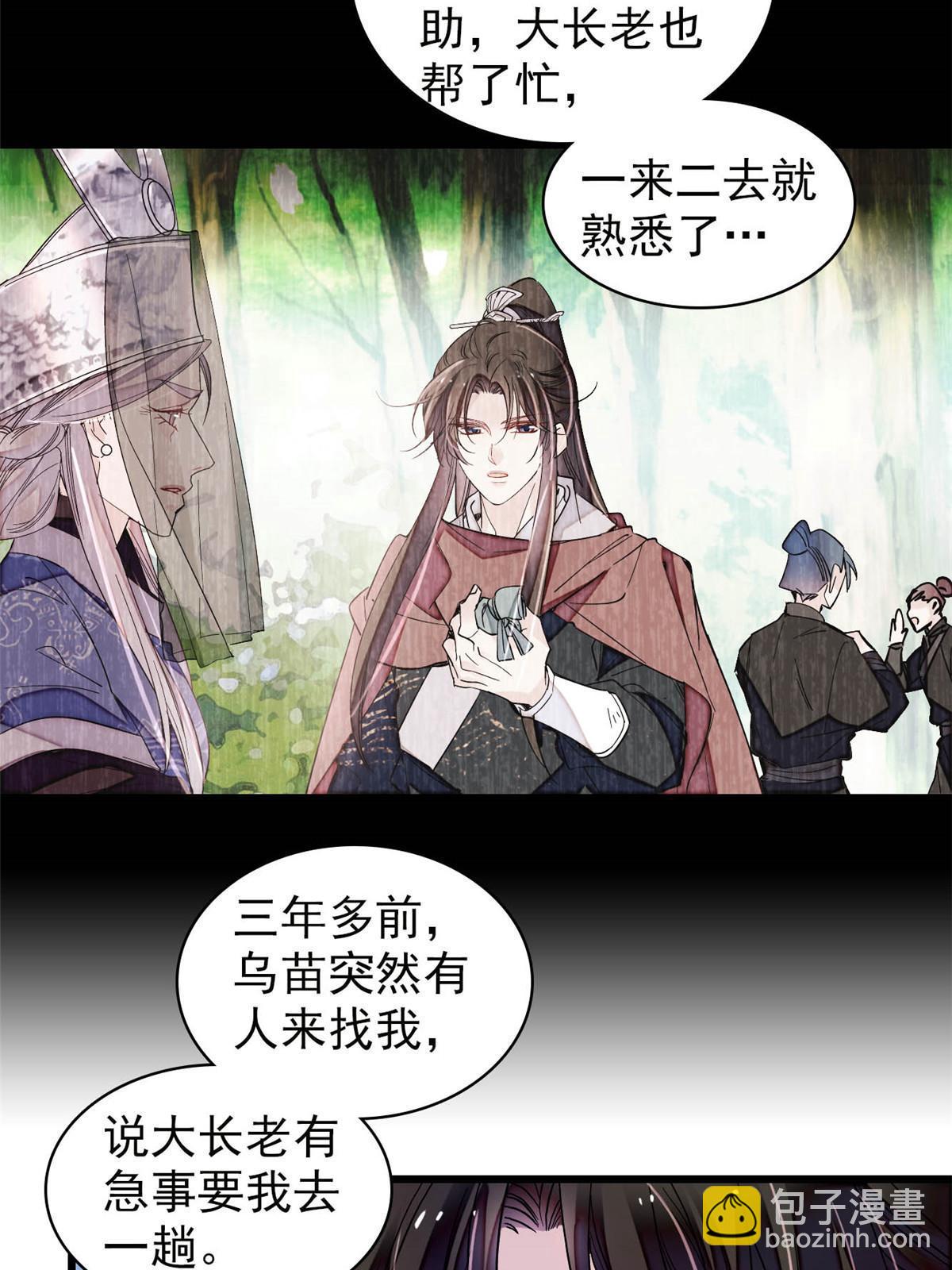 第295话 阿似，你听我解释！(1/2)-第298话