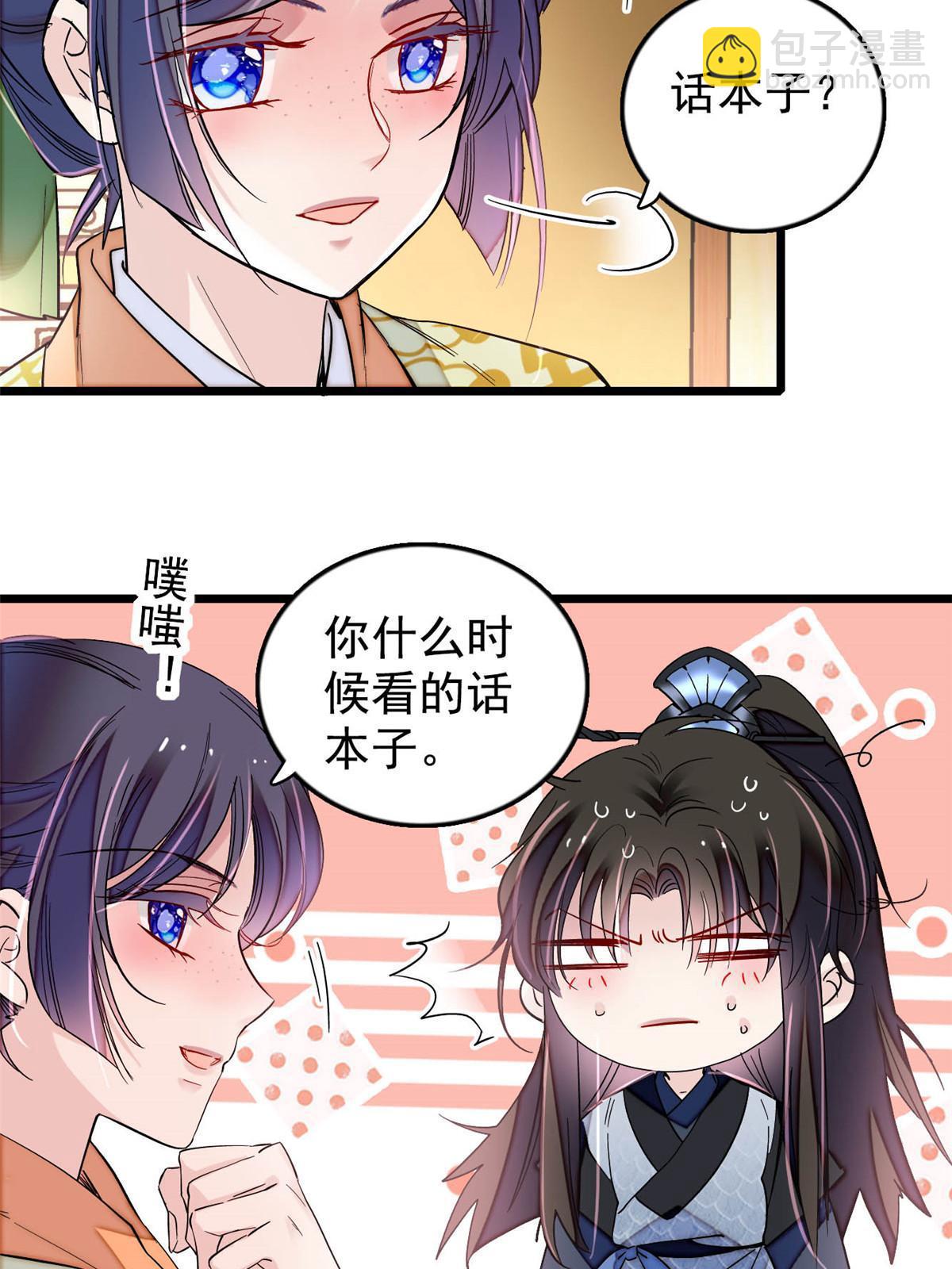 第295话 阿似，你听我解释！(1/2)-第298话