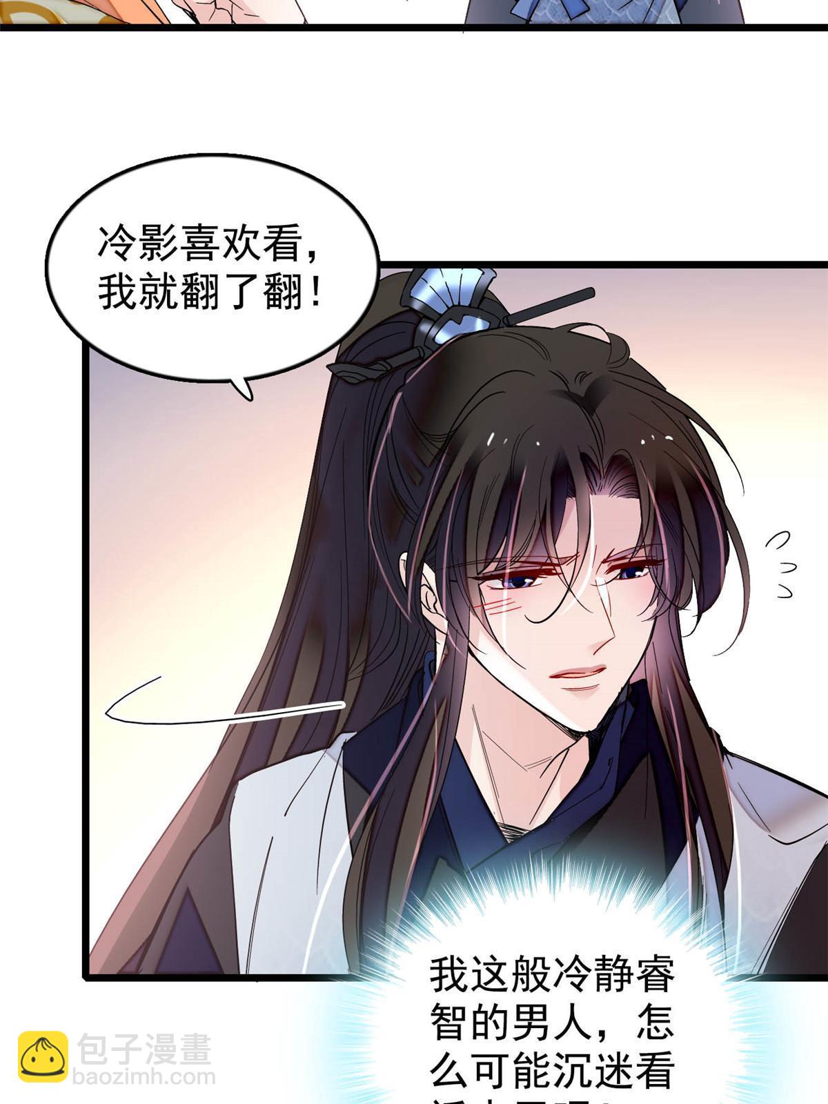 第295话 阿似，你听我解释！(1/2)-第298话