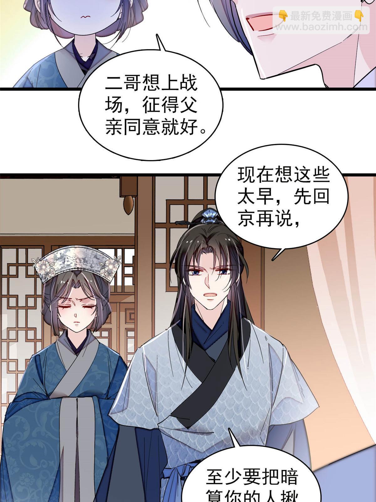 第295话 阿似，你听我解释！(1/2)-第298话