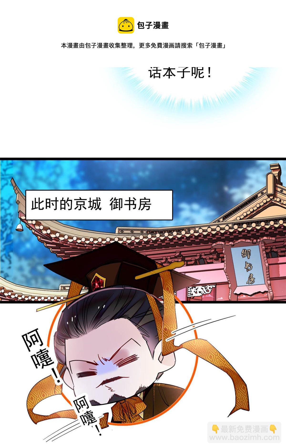 第295话 阿似，你听我解释！(1/2)-第298话