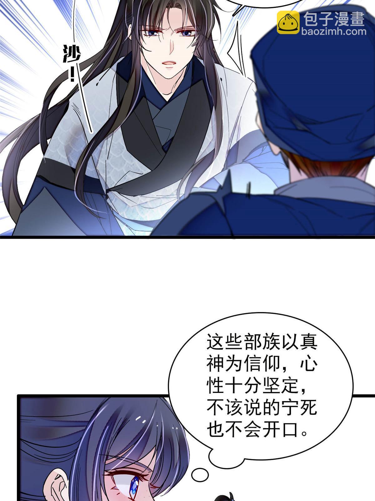 第297话 夜袭雪苗(1/2)-第300话