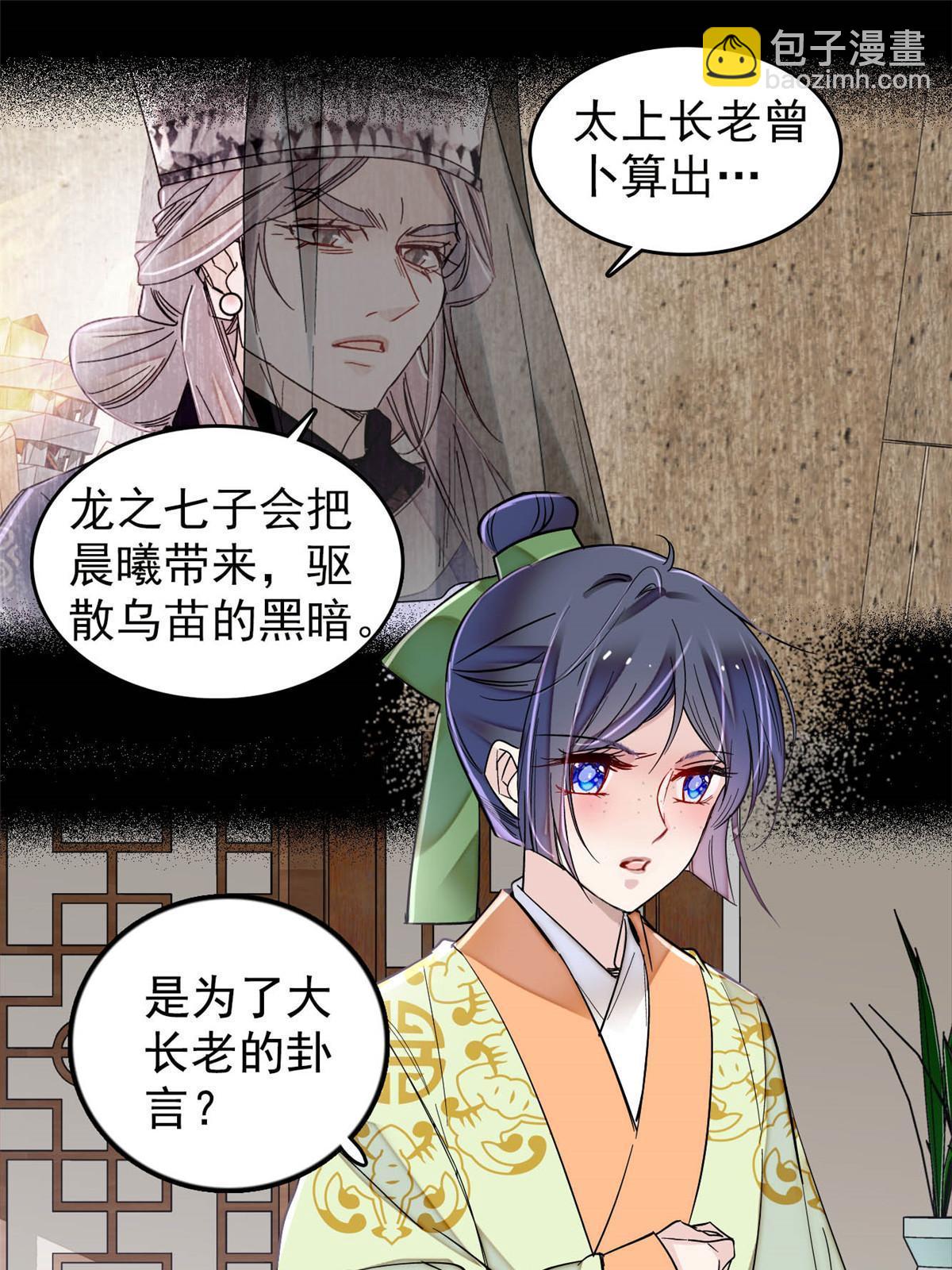 第297话 夜袭雪苗(1/2)-第300话