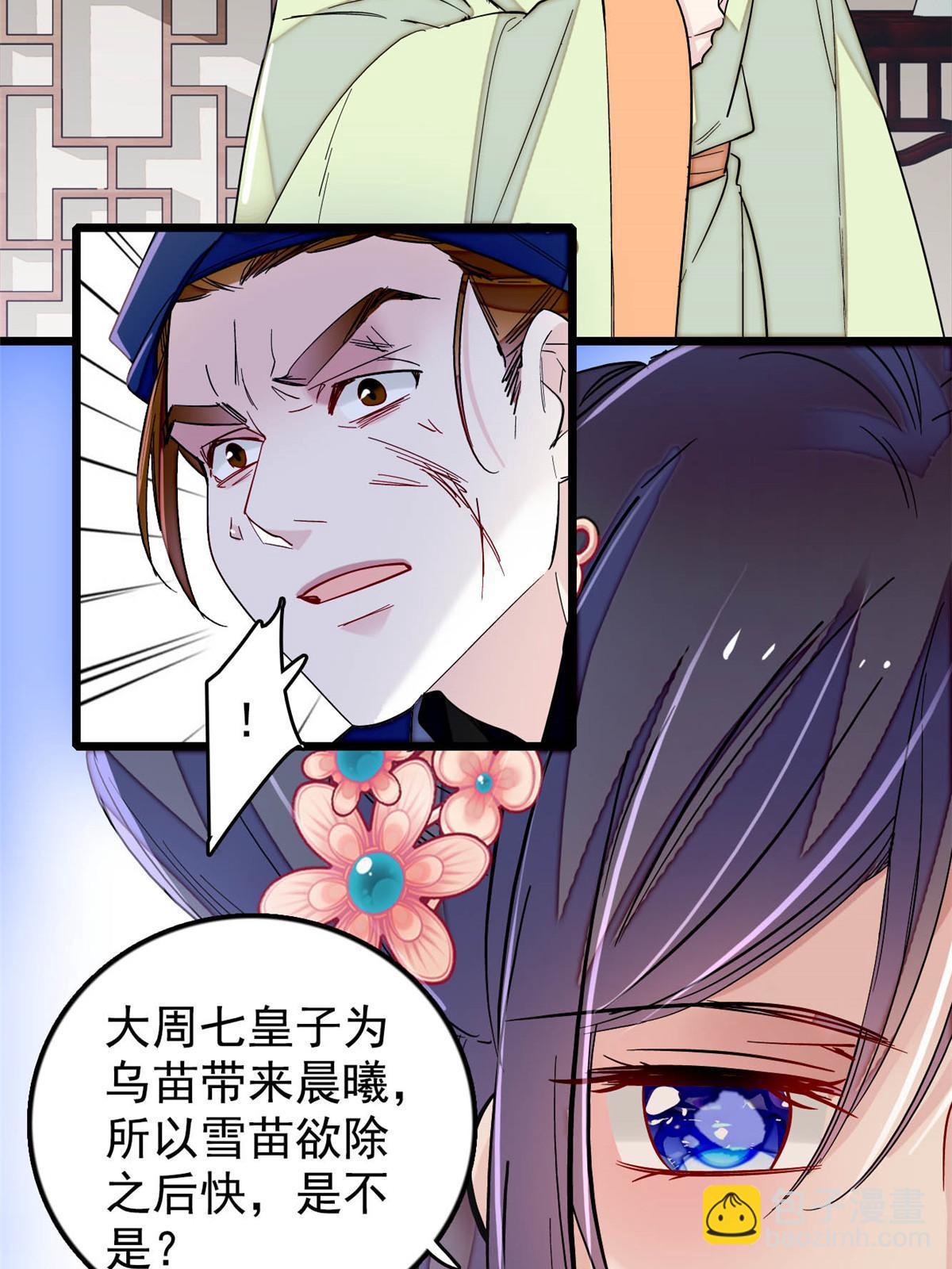 第297话 夜袭雪苗(1/2)-第300话