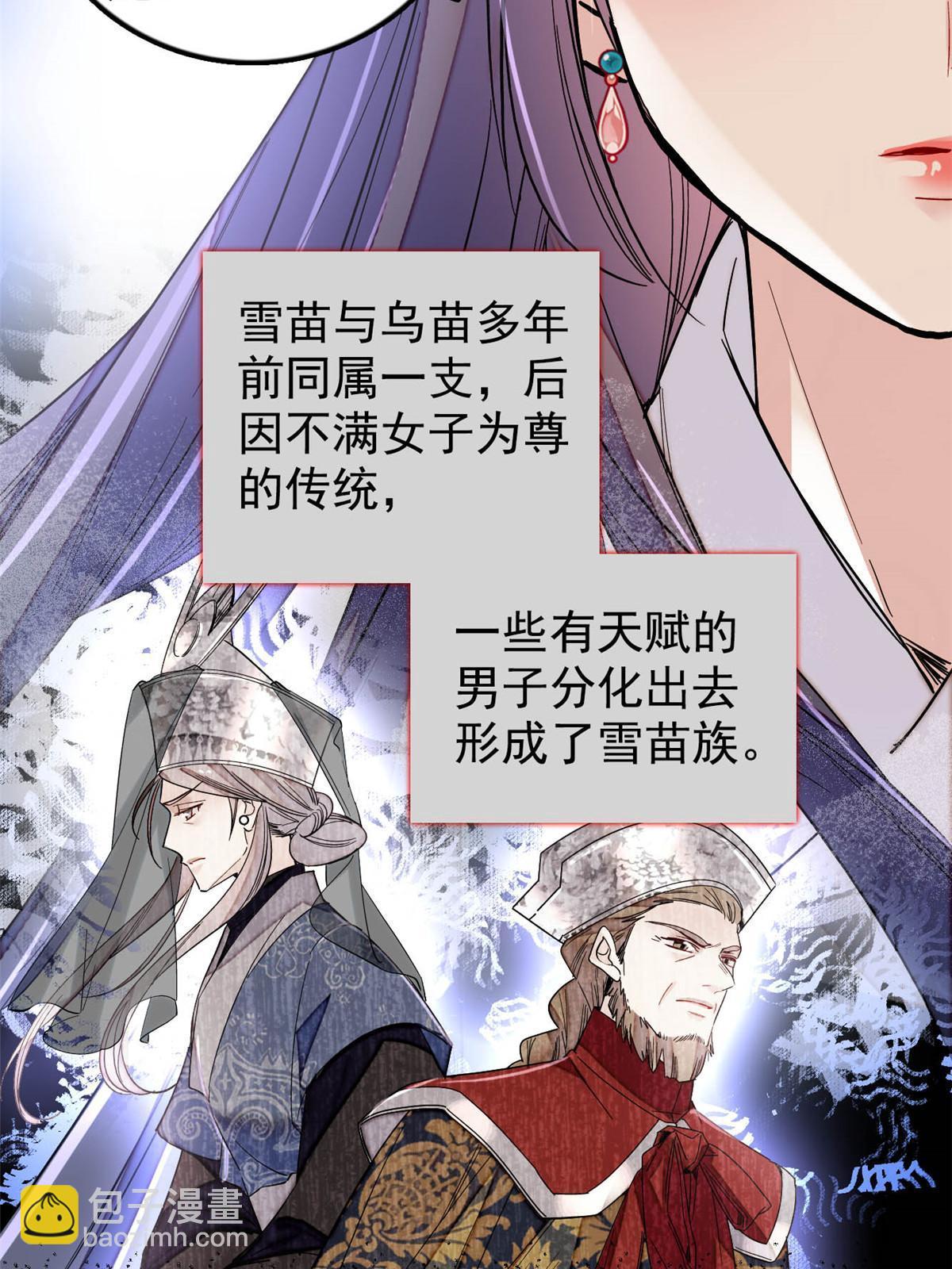 第297话 夜袭雪苗(1/2)-第300话