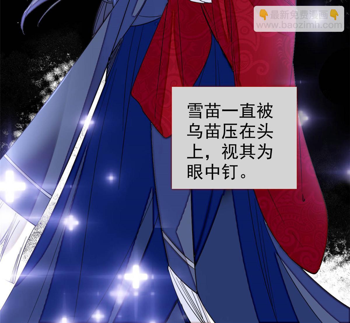 第297话 夜袭雪苗(1/2)-第300话