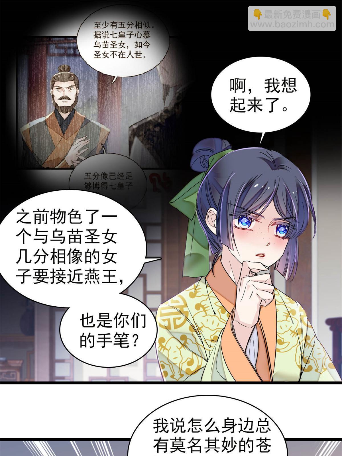 第297话 夜袭雪苗(1/2)-第300话