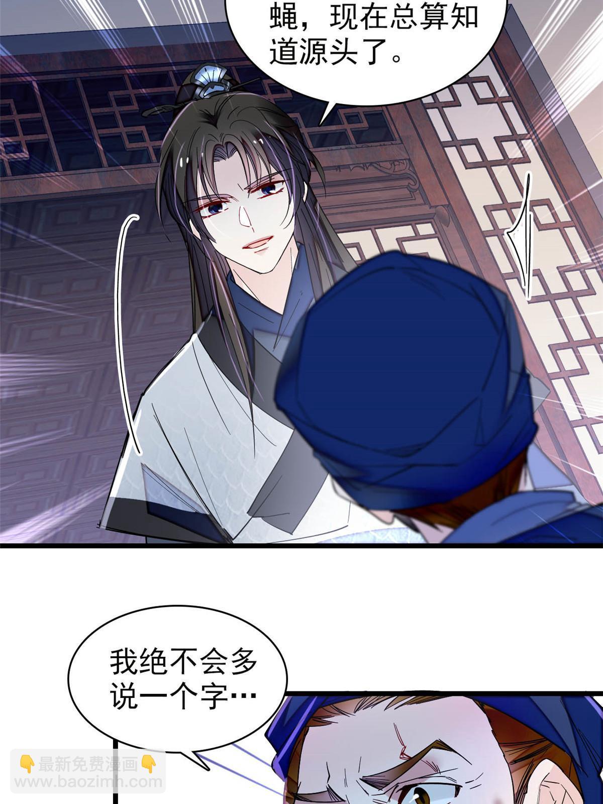 第297话 夜袭雪苗(1/2)-第300话